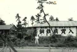 1953年の沿革画像