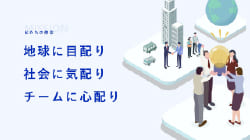 2024年の沿革画像