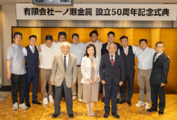 2024年の沿革画像